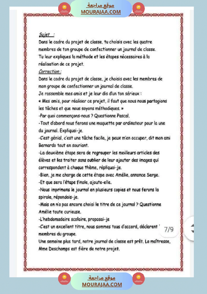 bonjour production ecrite 6eme annee صفحة 7