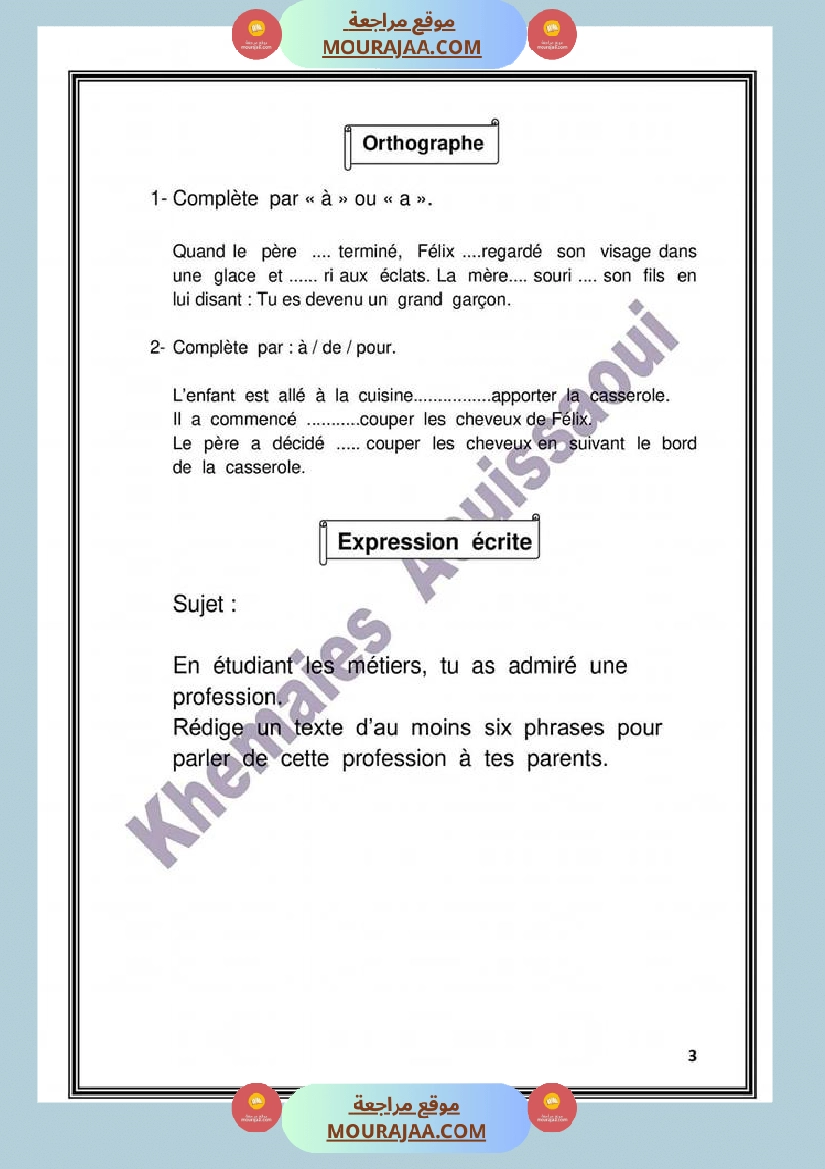 etude du texte comme chez le coiffeur 6eme anne le corrige m khemaies aouissaoui صفحة 4
