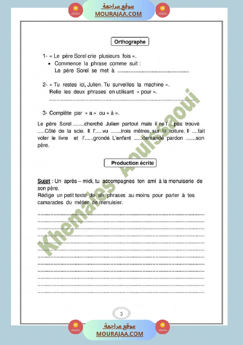 etude du texte un grand pour la lecture 6eme anne le corrige m khemaies aouissaoui صفحة 4