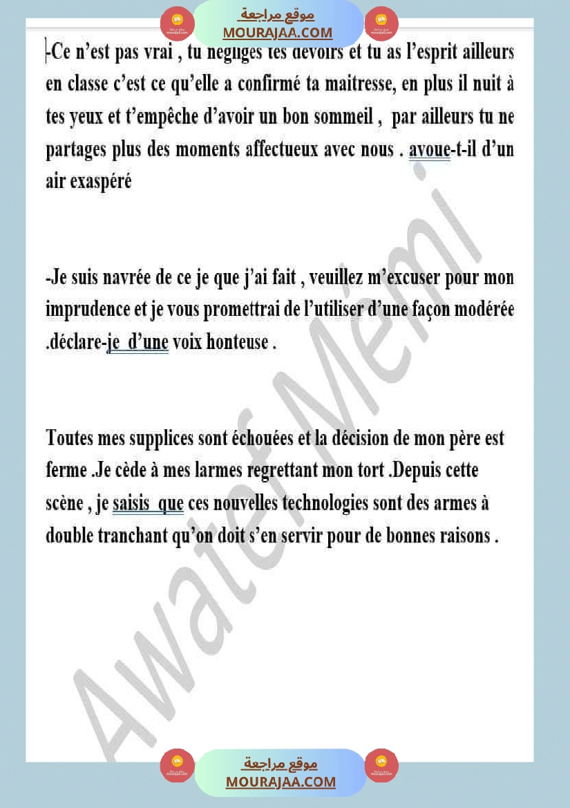 سنة سادسة انتاجين حول المحور الثاني فرنسية صفحة 2