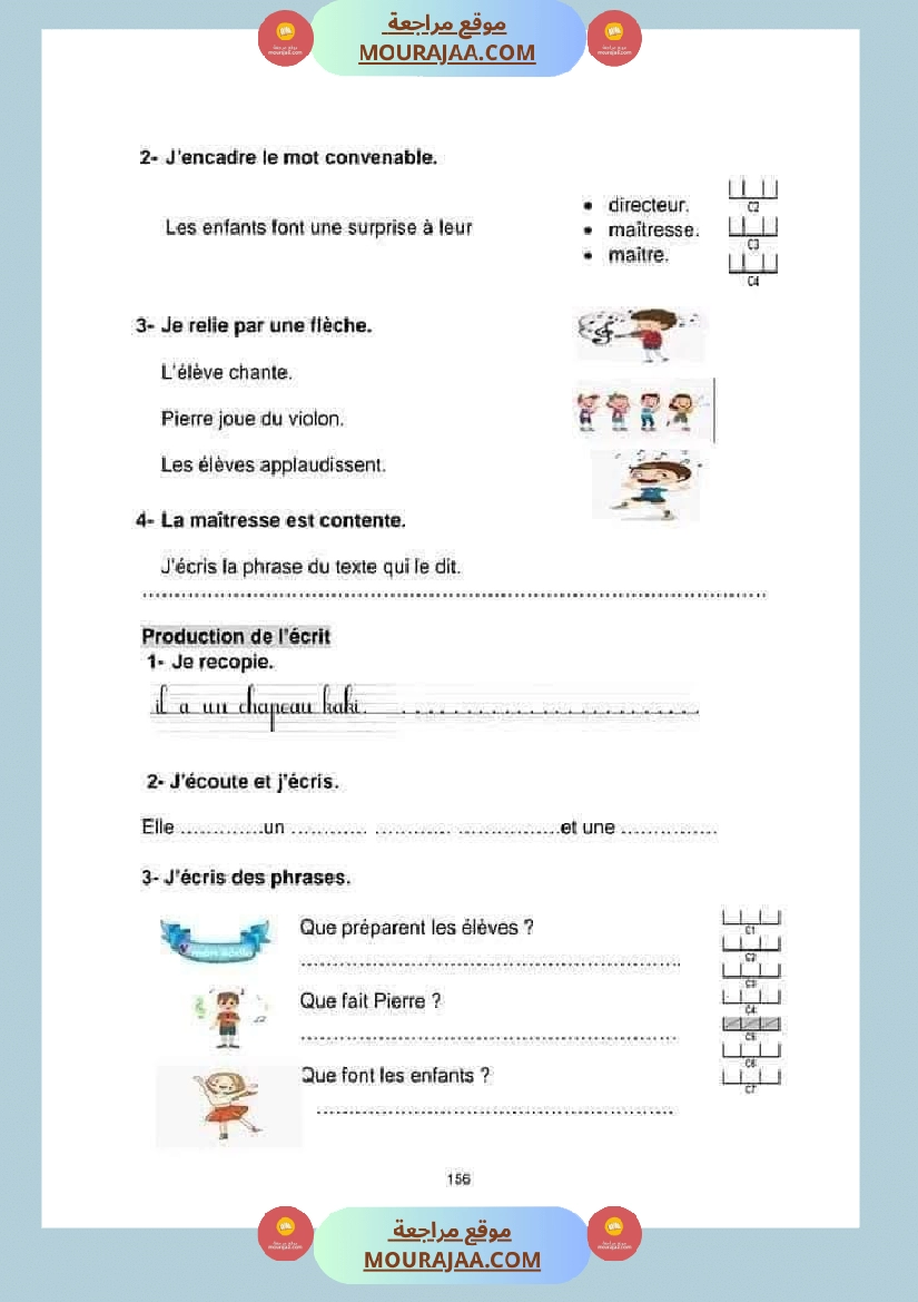 تقييمات للسنة الثالثة فرنسية صفحة 12