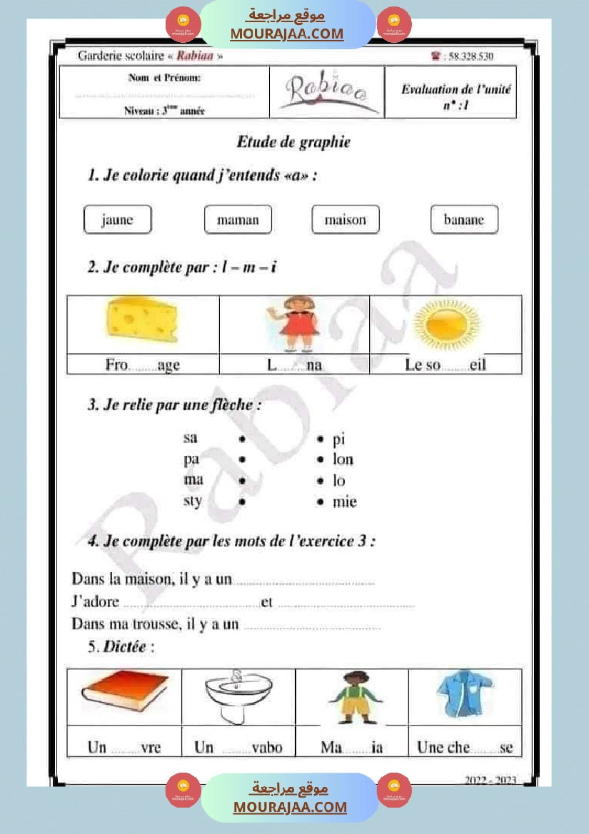 تقييمات للسنة الثالثة فرنسية صفحة 14