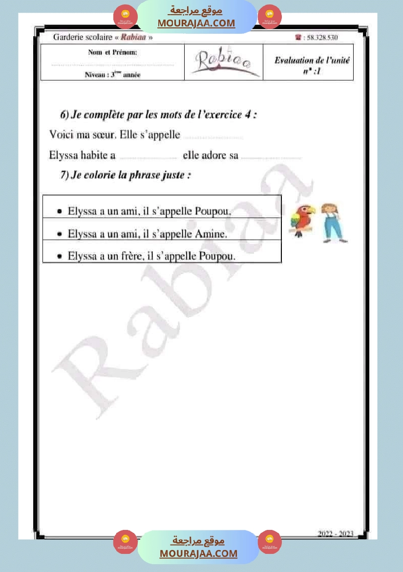 تقييمات للسنة الثالثة فرنسية صفحة 17