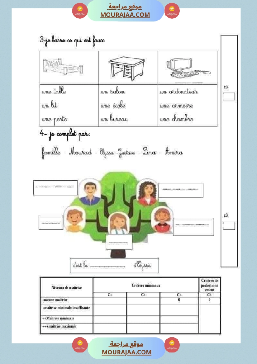 تقييمات للسنة الثالثة فرنسية صفحة 19