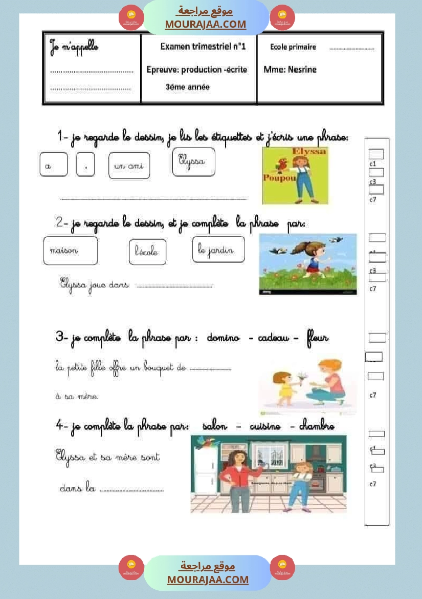 تقييمات للسنة الثالثة فرنسية صفحة 20