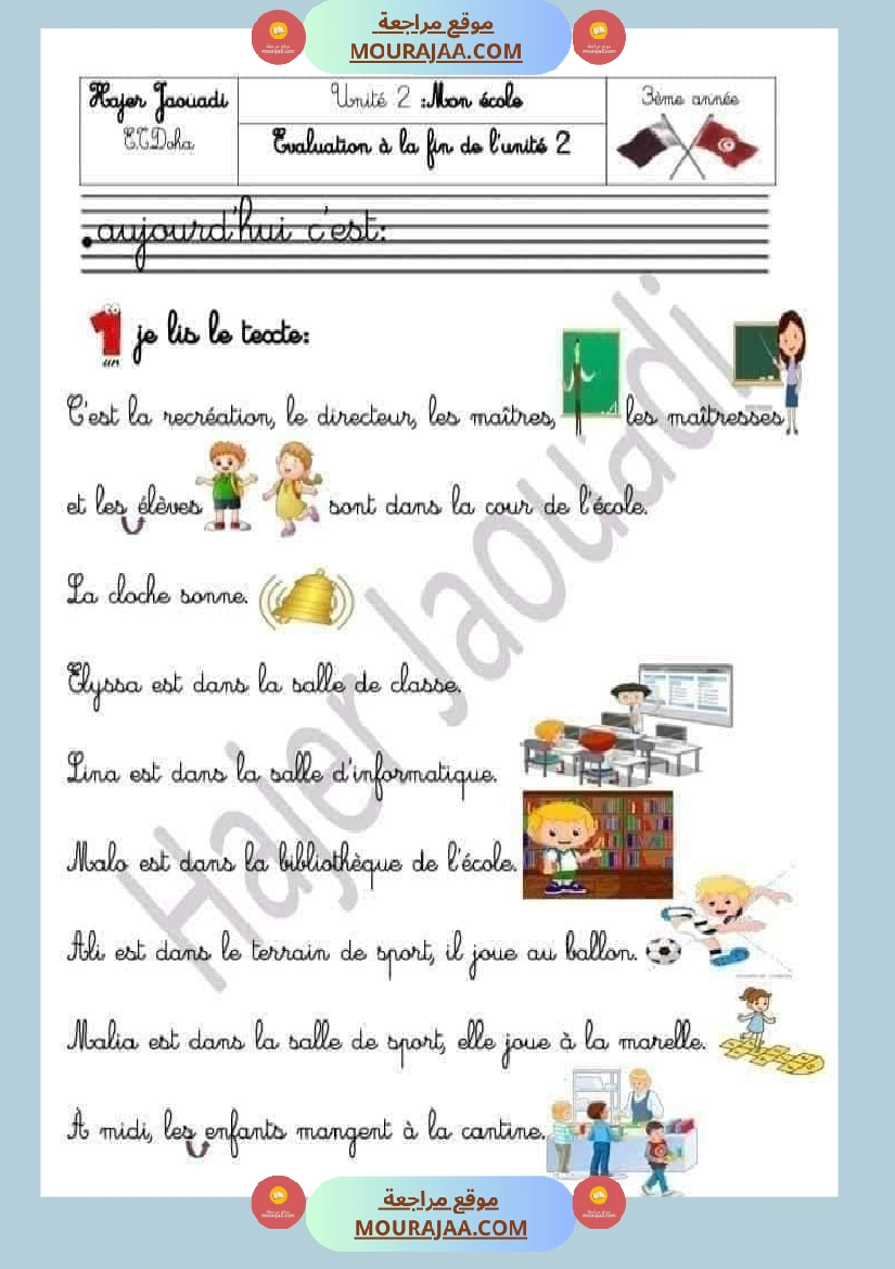 تقييمات للسنة الثالثة فرنسية صفحة 25