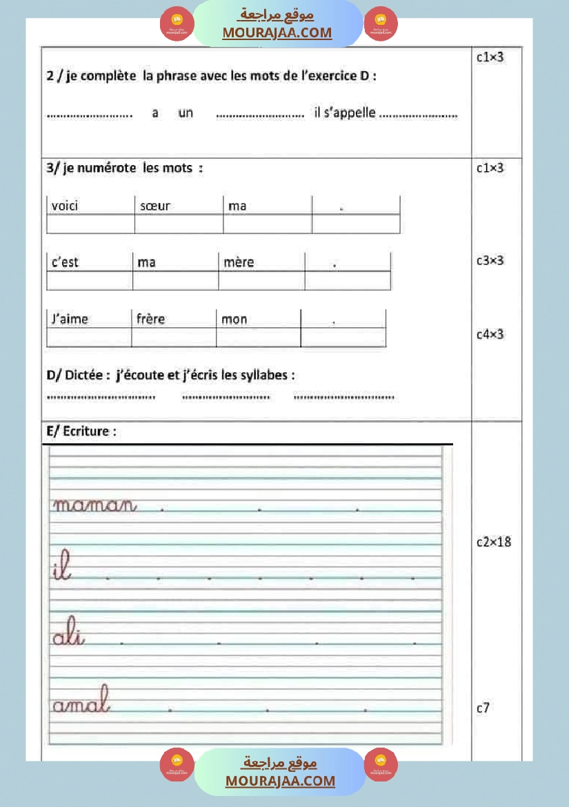 تقييمات للسنة الثالثة فرنسية صفحة 4