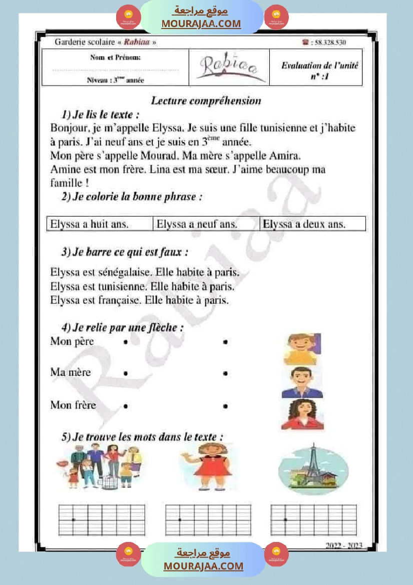 تقييمات للسنة الثالثة فرنسية صفحة 7