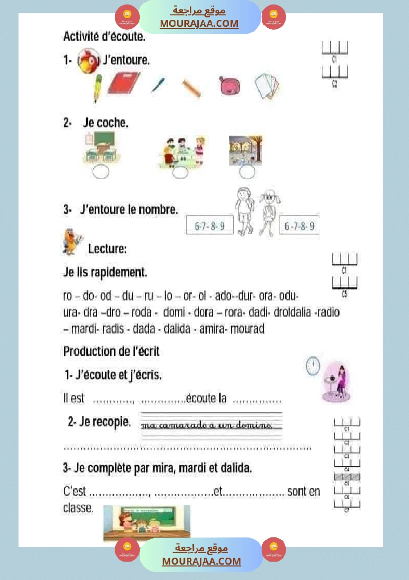 تقييمات للسنة الثالثة فرنسية صفحة 10