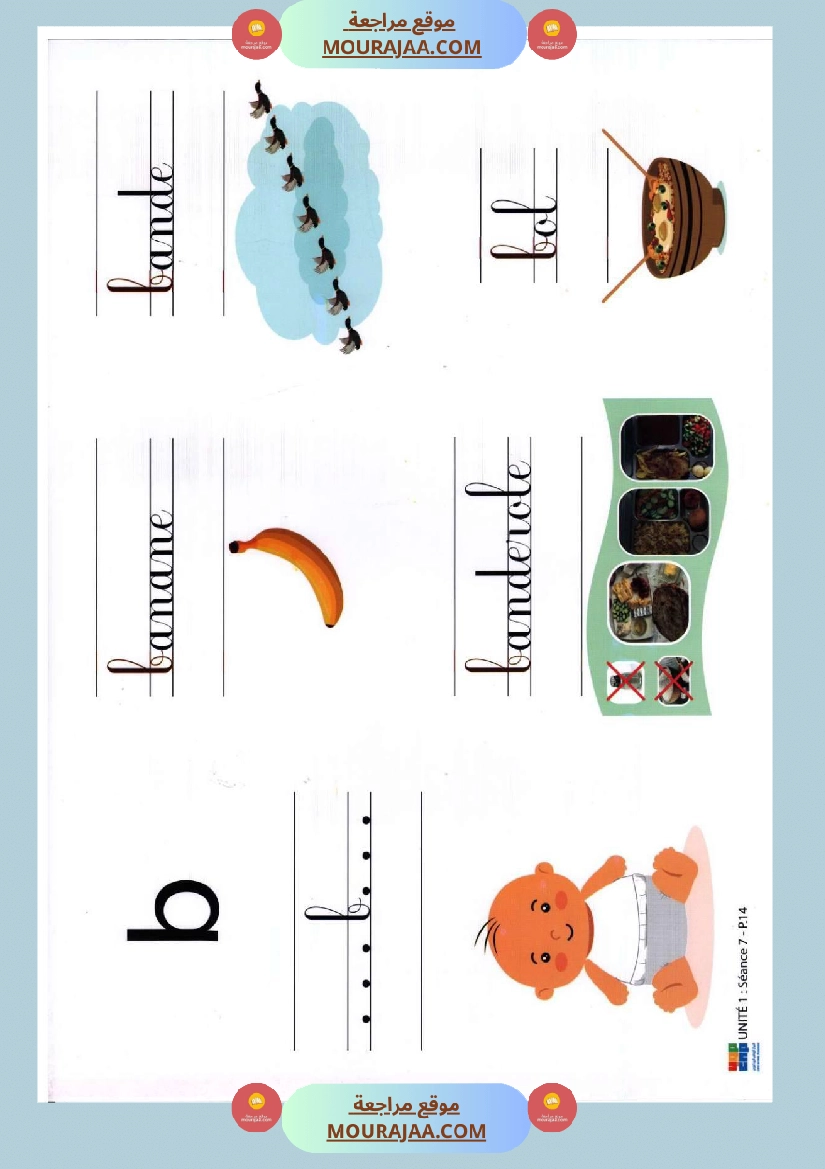 السنة الثالثة مشاهد التواصل الشفوي سنة ثالثة كامل السنة صفحة 6