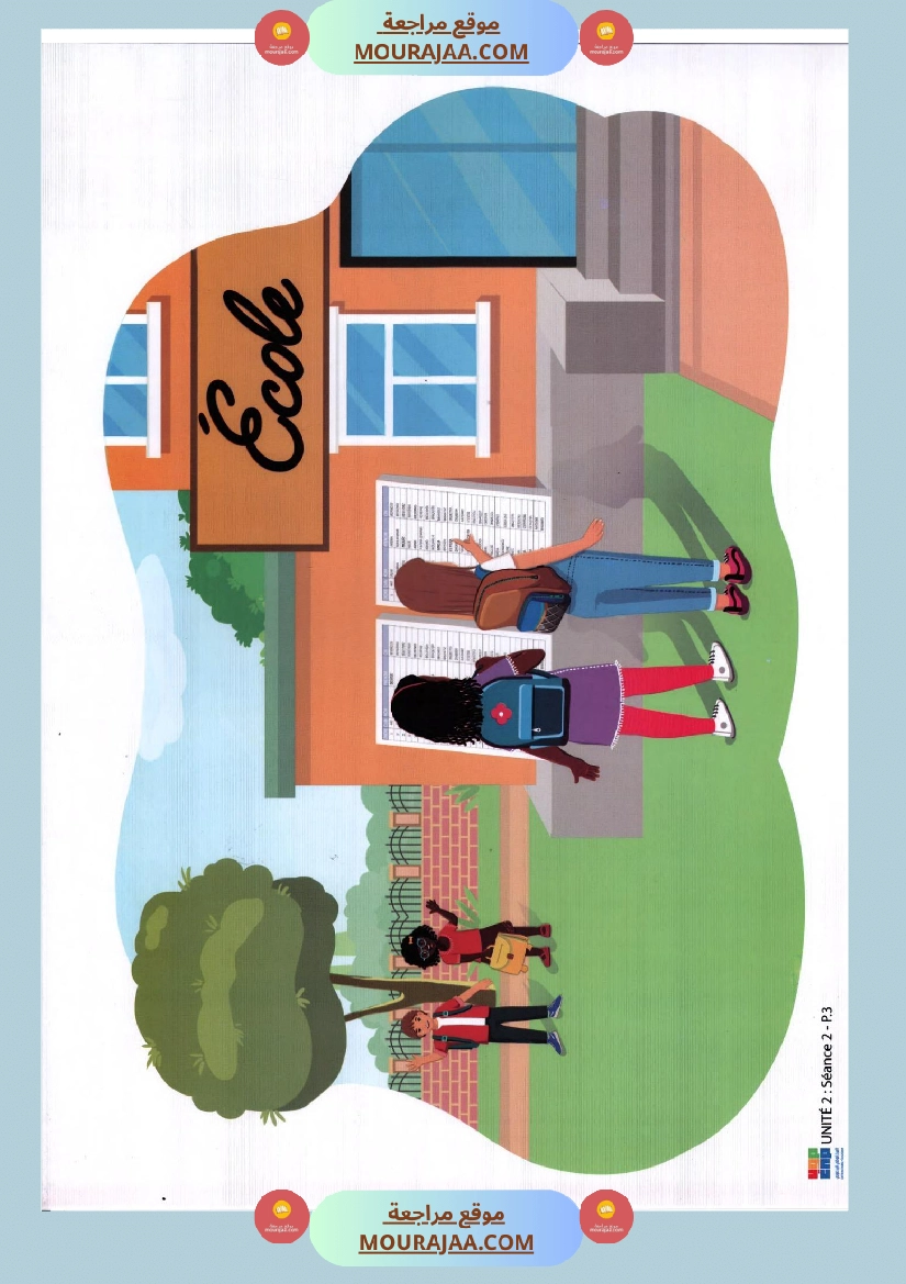 السنة الثالثة مشاهد التواصل الشفوي سنة ثالثة كامل السنة صفحة 10