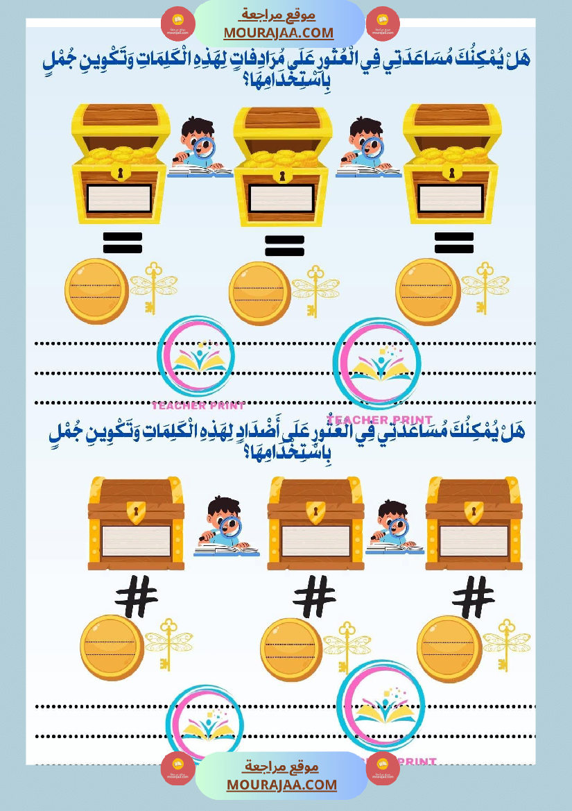 كراس المطالعة سنة 3