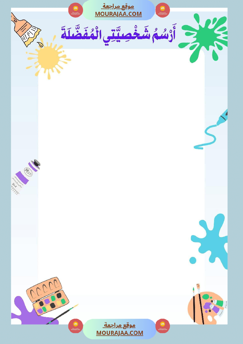 كراس المطالعة سنة 3