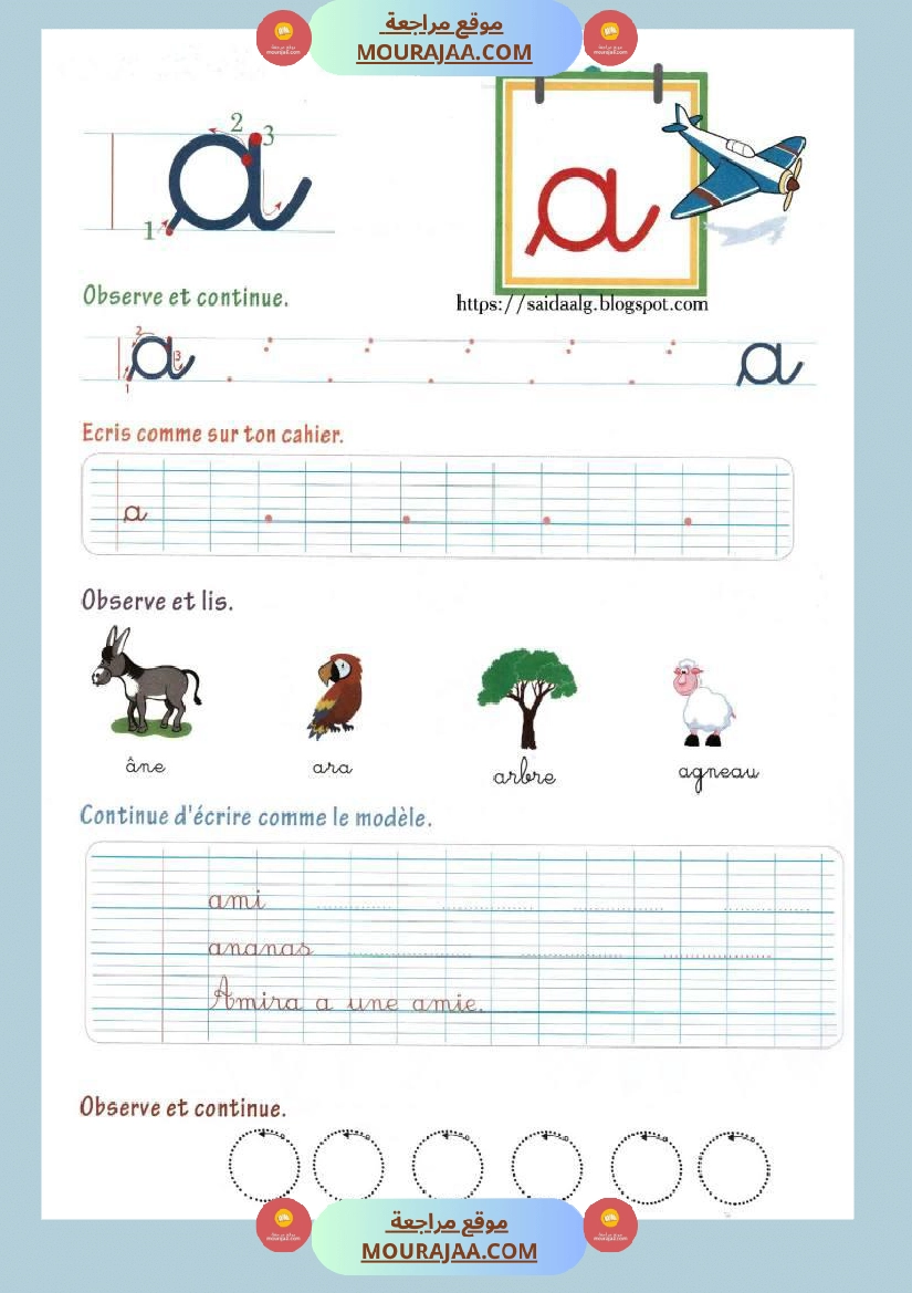 cahier d ecriture 3eme صفحة 2