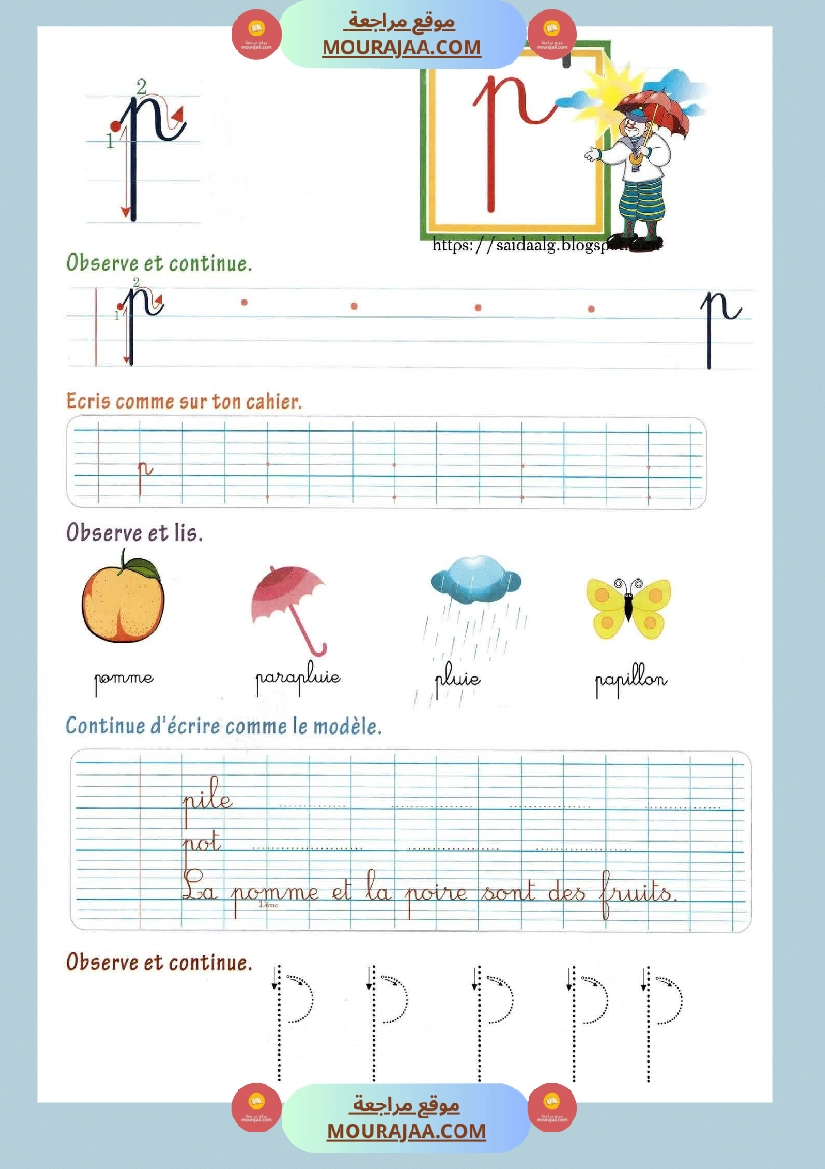 cahier d ecriture 3eme صفحة 12