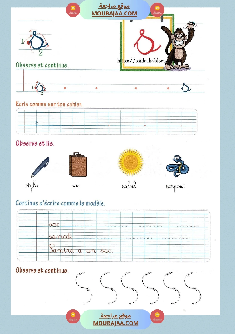 cahier d ecriture 3eme صفحة 15