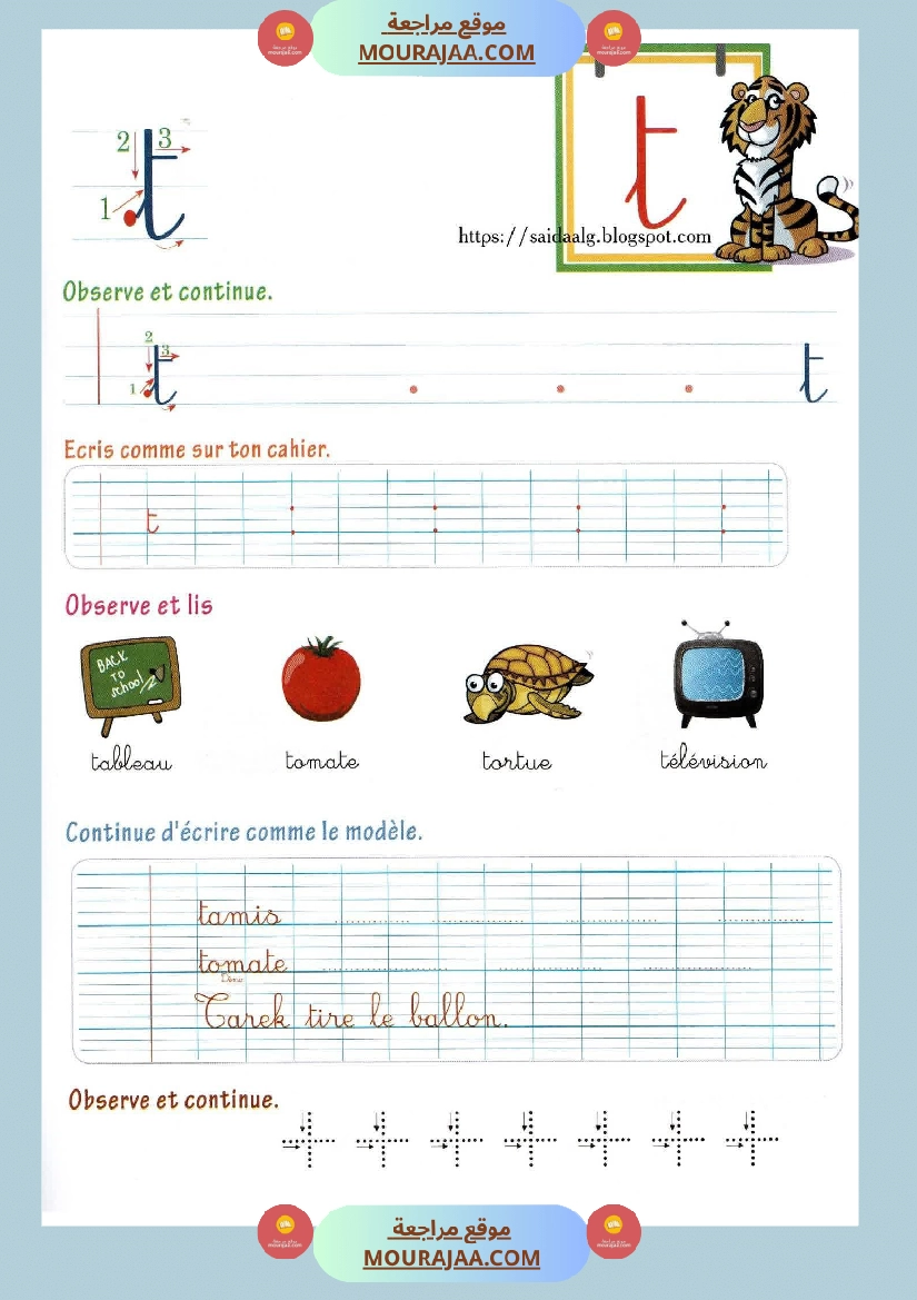cahier d ecriture 3eme صفحة 16