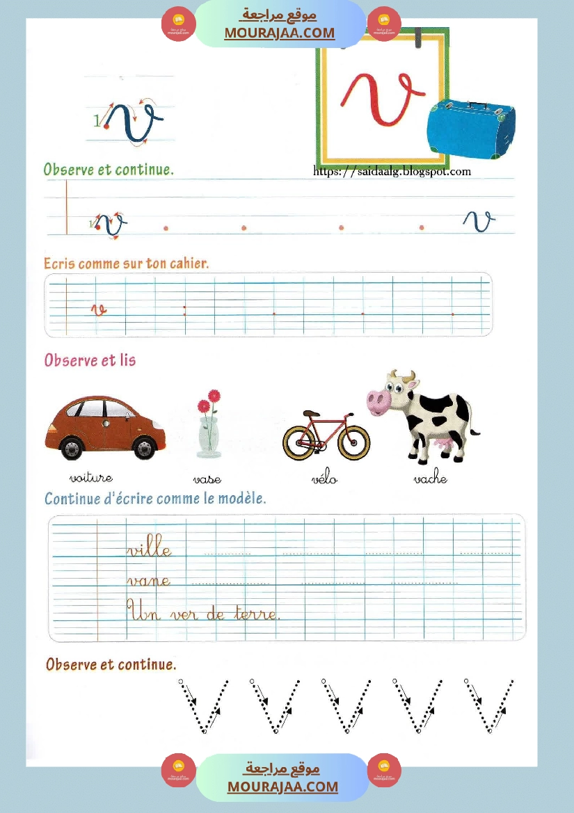 cahier d ecriture 3eme صفحة 18