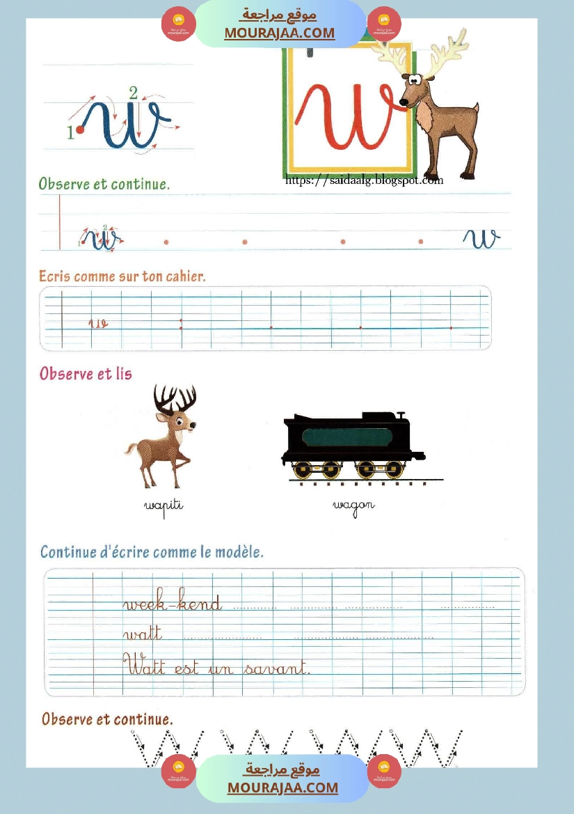 cahier d ecriture 3eme صفحة 19