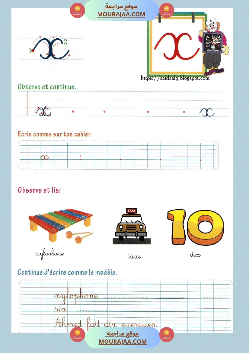 cahier d ecriture 3eme صفحة 20