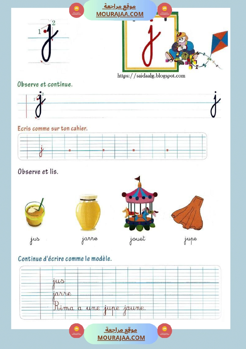 cahier d ecriture 3eme صفحة 3