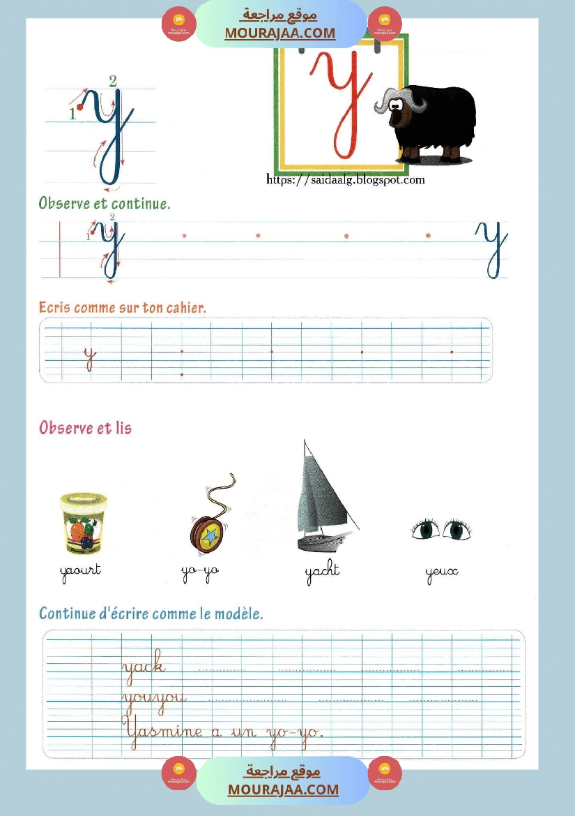 cahier d ecriture 3eme صفحة 21