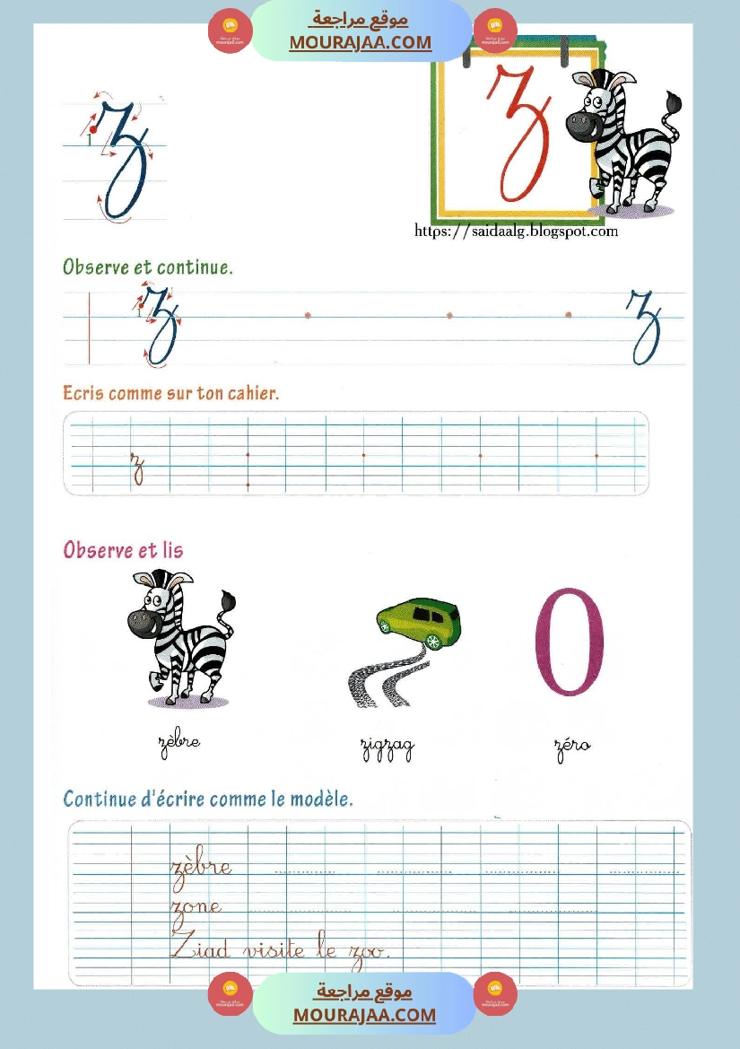 cahier d ecriture 3eme صفحة 22