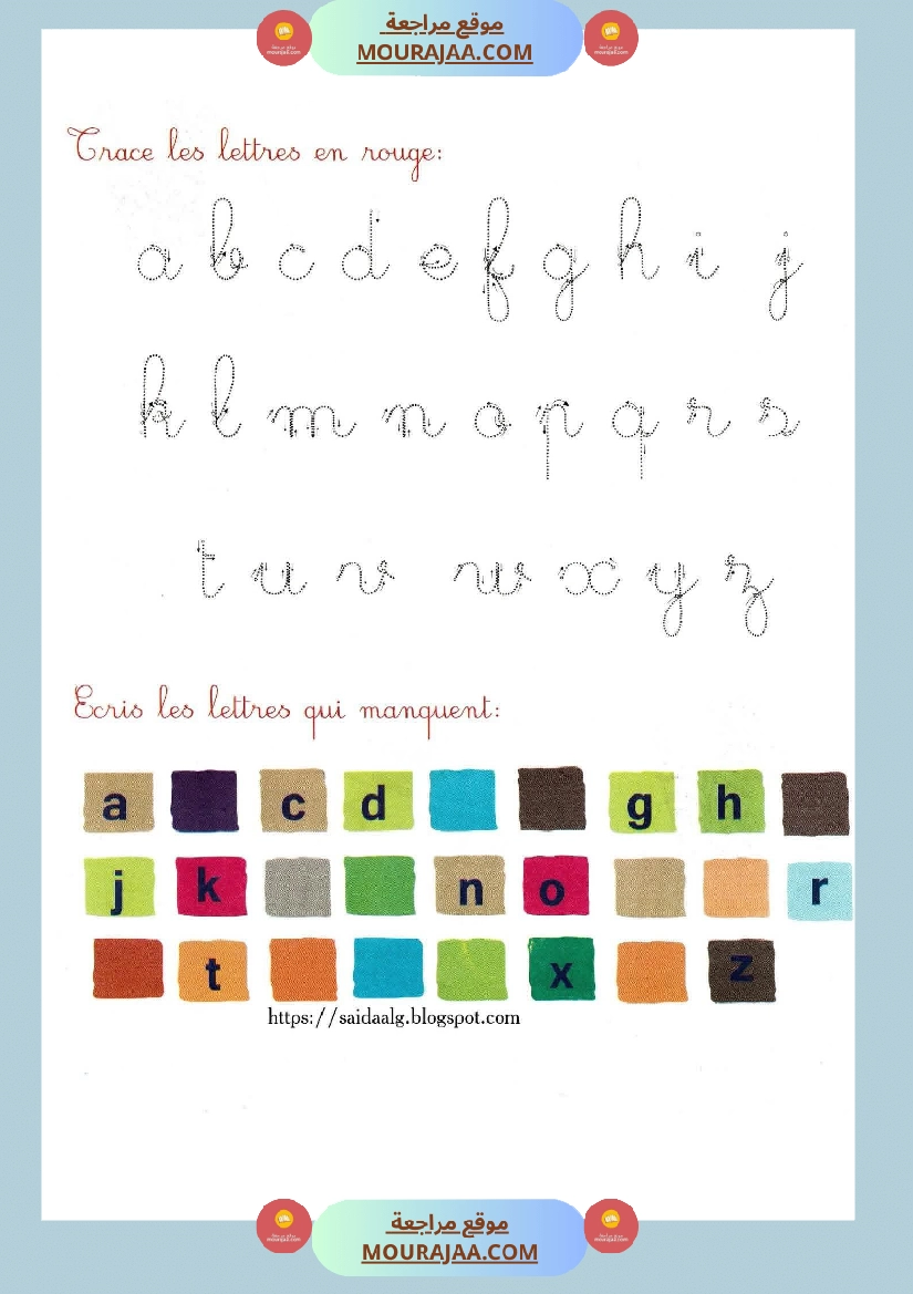 cahier d ecriture 3eme صفحة 23