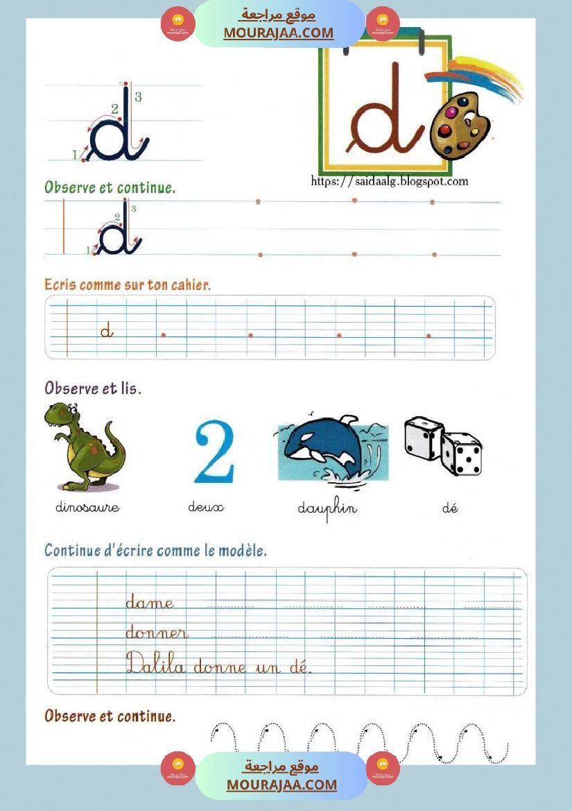 cahier d ecriture 3eme صفحة 25