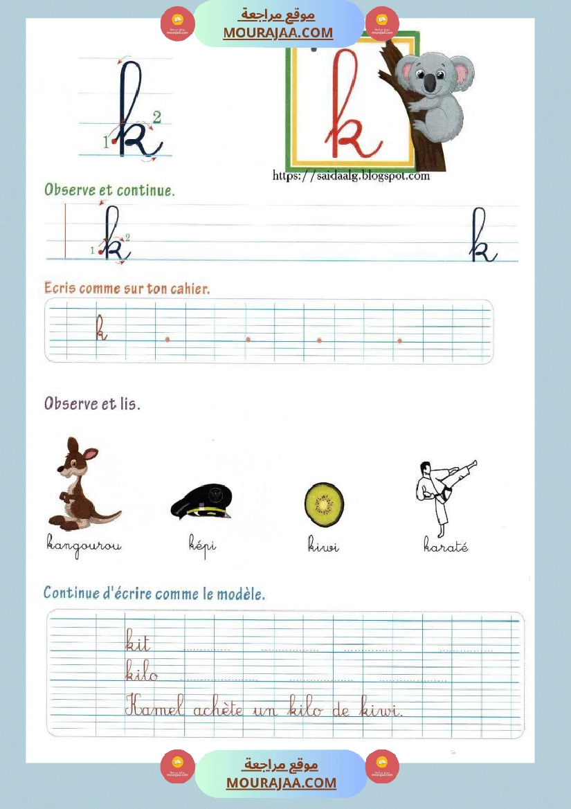 cahier d ecriture 3eme صفحة 4
