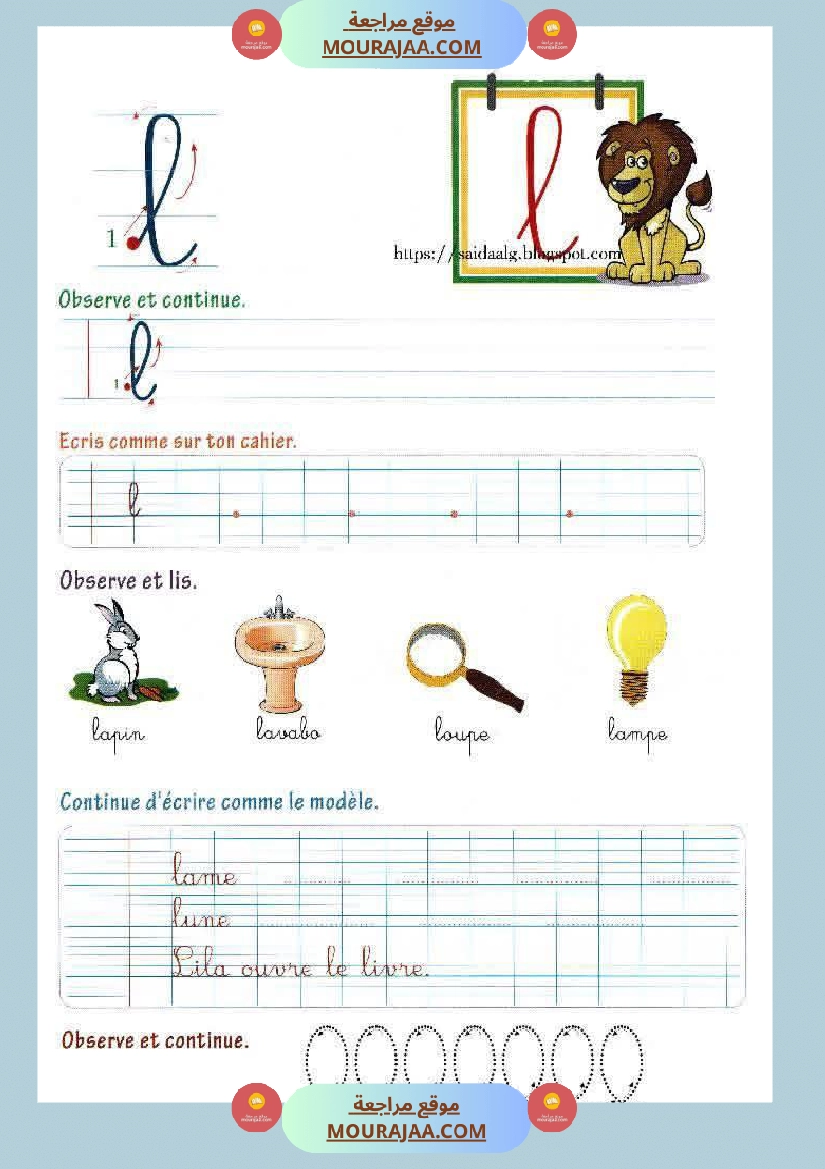 cahier d ecriture 3eme صفحة 5