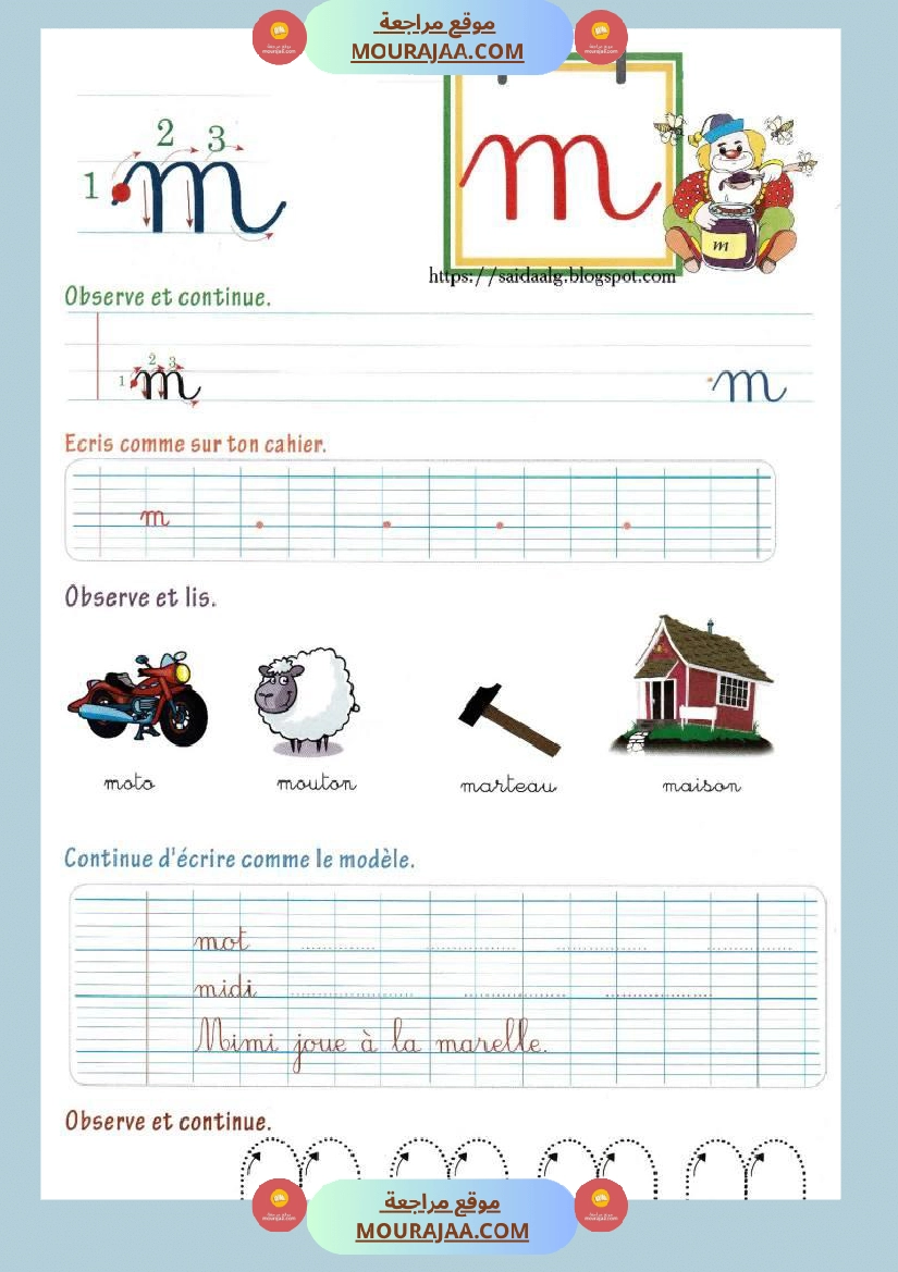 cahier d ecriture 3eme صفحة 6