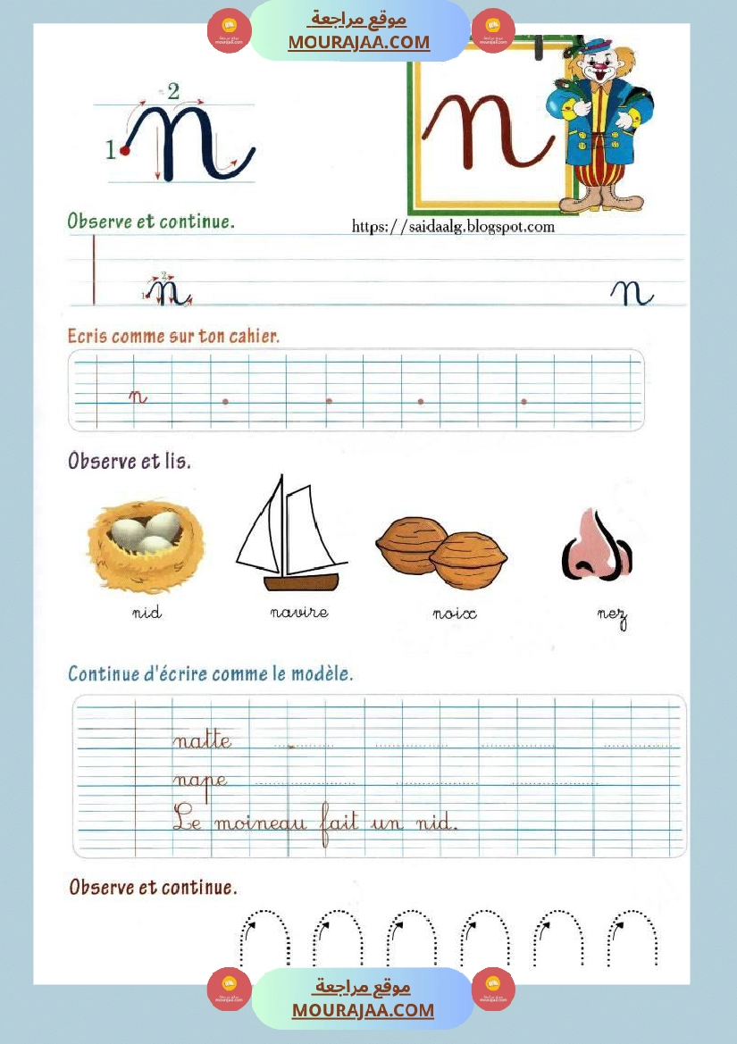 cahier d ecriture 3eme صفحة 7