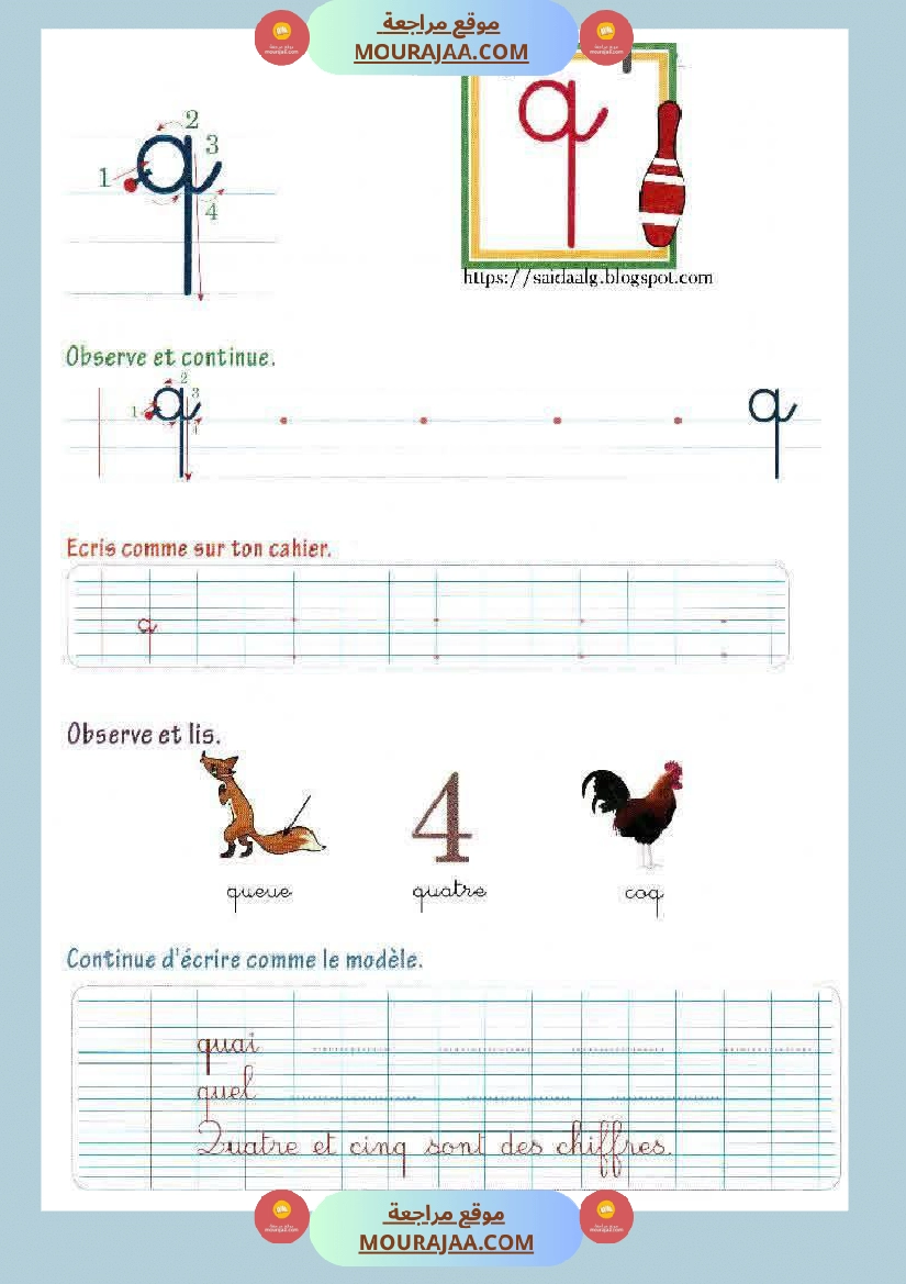 cahier d ecriture 3eme صفحة 10