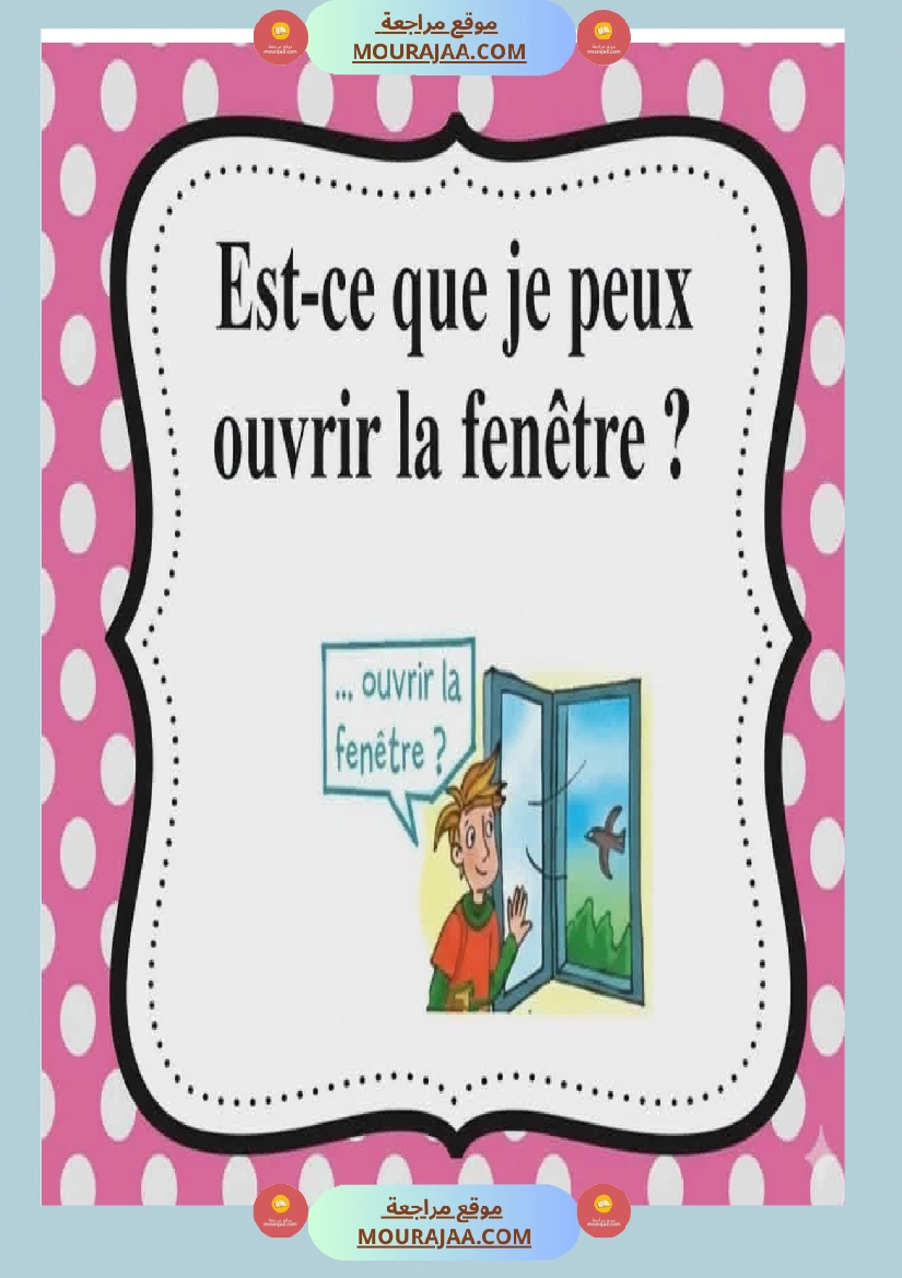 demander la permission 3eme صفحة 6