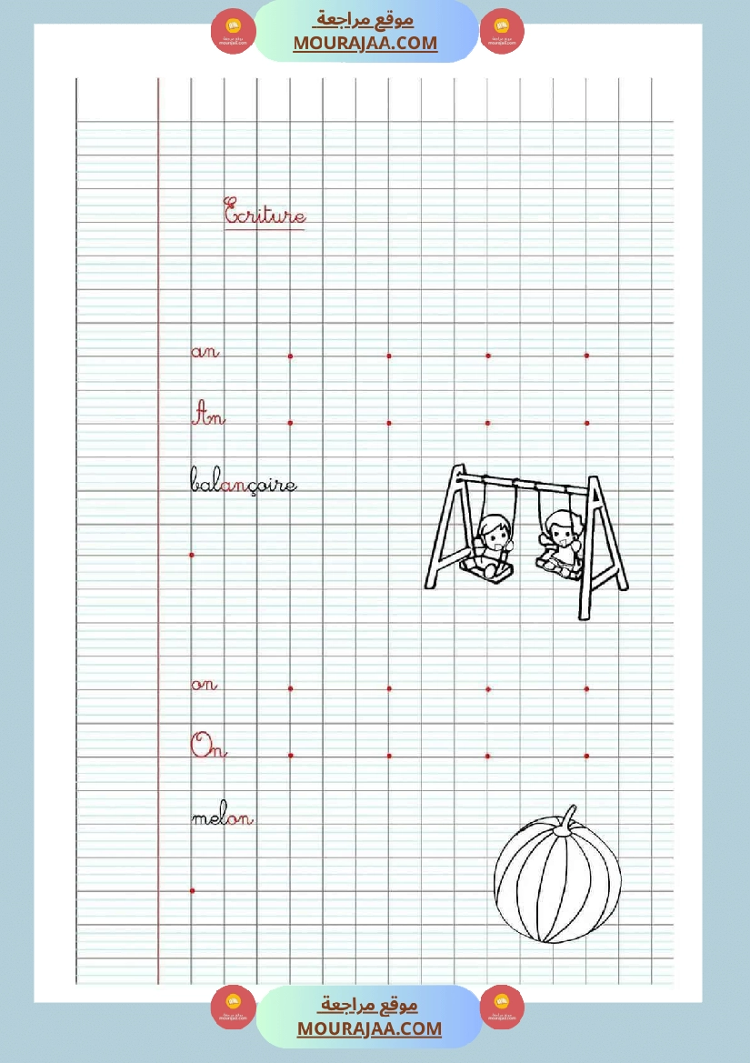 ecriture 3eme annee merci au concepteur صفحة 5