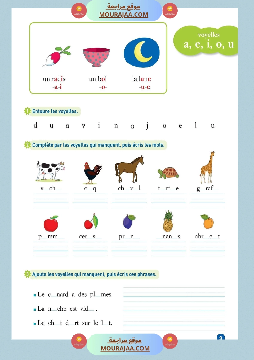 je lis pas à pas 3eme صفحة 13