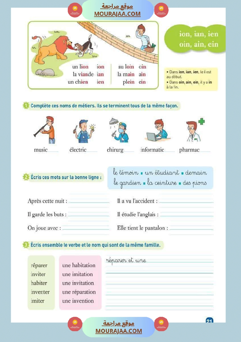 je lis pas à pas 3eme صفحة 14