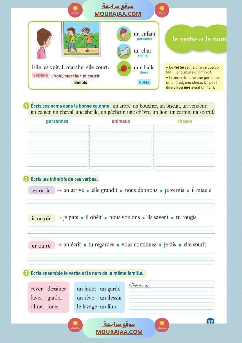 je lis pas à pas 3eme صفحة 20