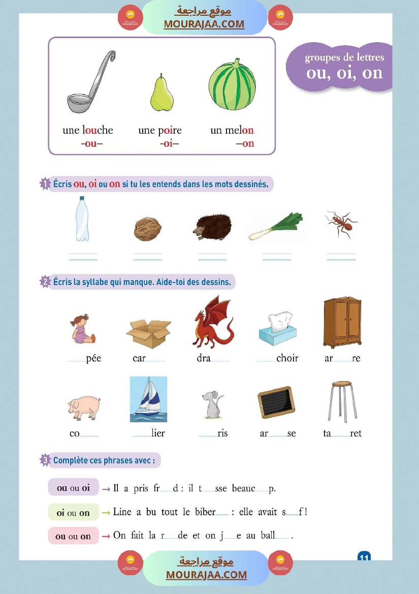 je lis pas à pas 3eme صفحة 3