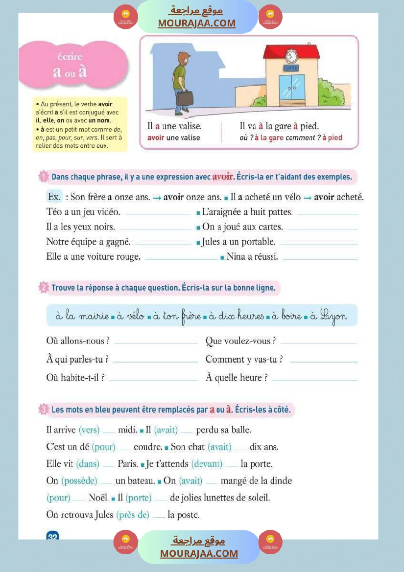 je lis pas à pas 3eme صفحة 26