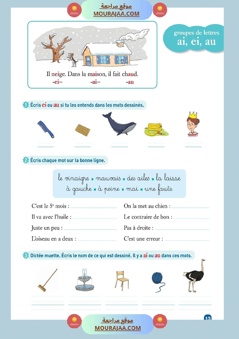 je lis pas à pas 3eme صفحة 5