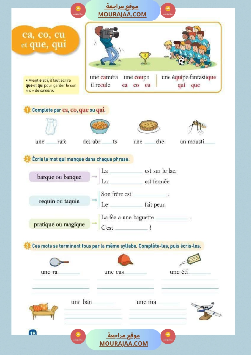 je lis pas à pas 3eme صفحة 10