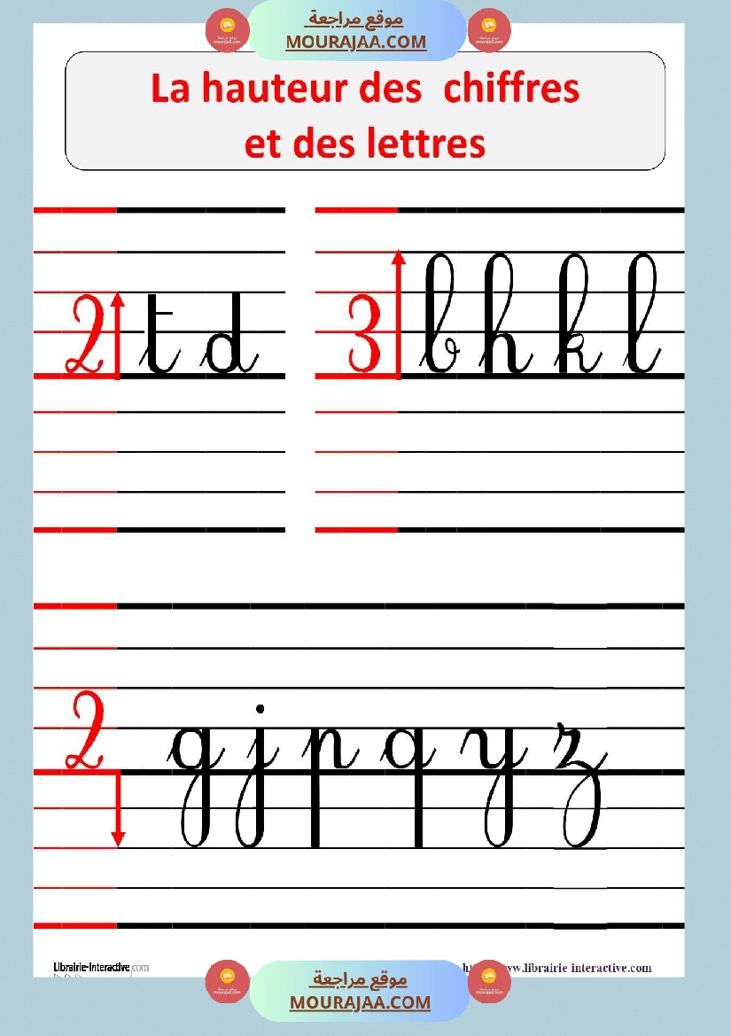 la hauteur des lettres et chiffres 3eme صفحة 2