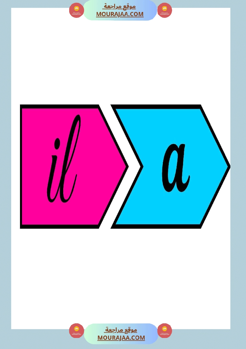 le verbe être le verbe avoir conjugaison 3eme صفحة 16