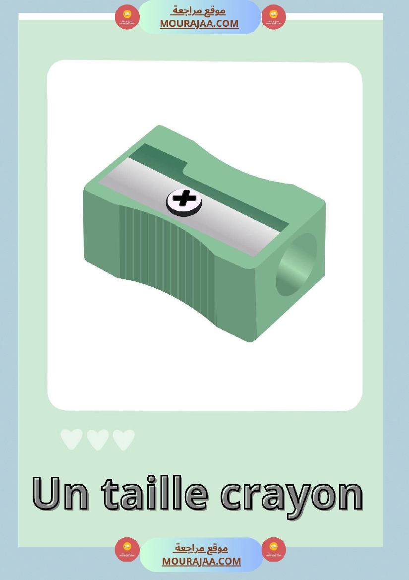 les affaires scolaires 3emme صفحة 14