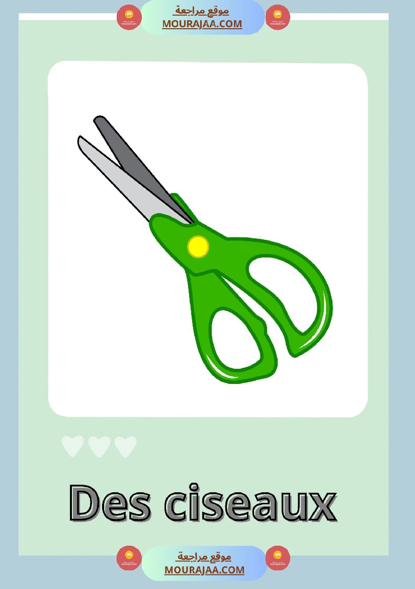 les affaires scolaires 3emme صفحة 15