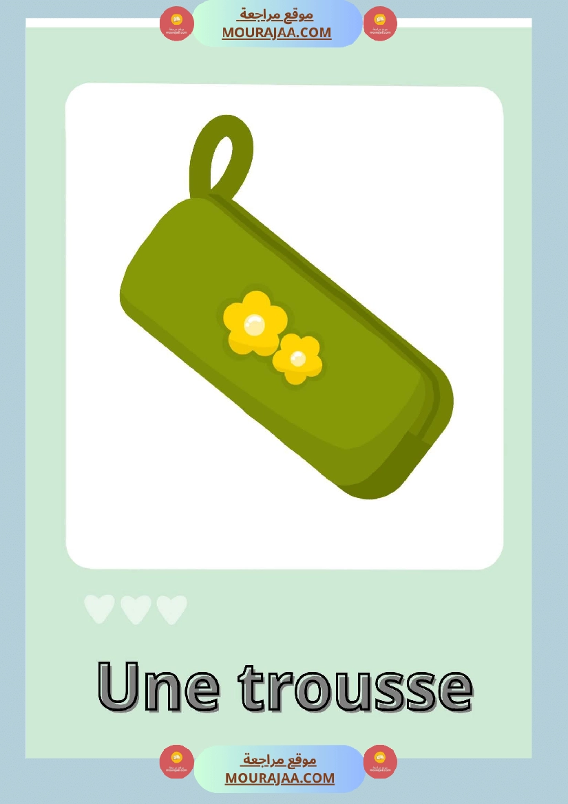 les affaires scolaires 3emme صفحة 17