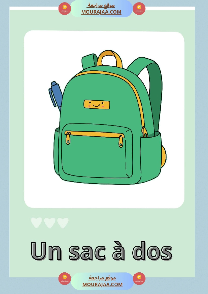 les affaires scolaires 3emme صفحة 18