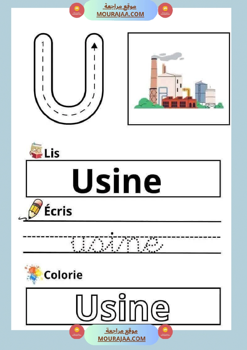 les lettres de l alphabet 3eme صفحة 14